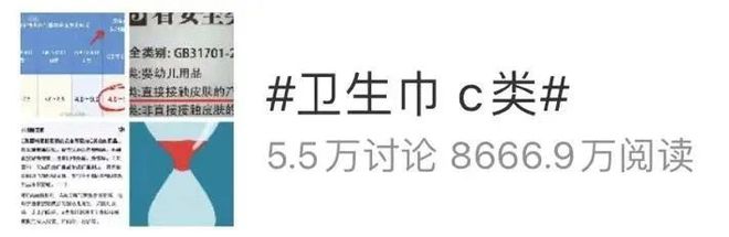 创始人致歉！回应卫生巾新国标j9九游会网址是什么ABC(图4)