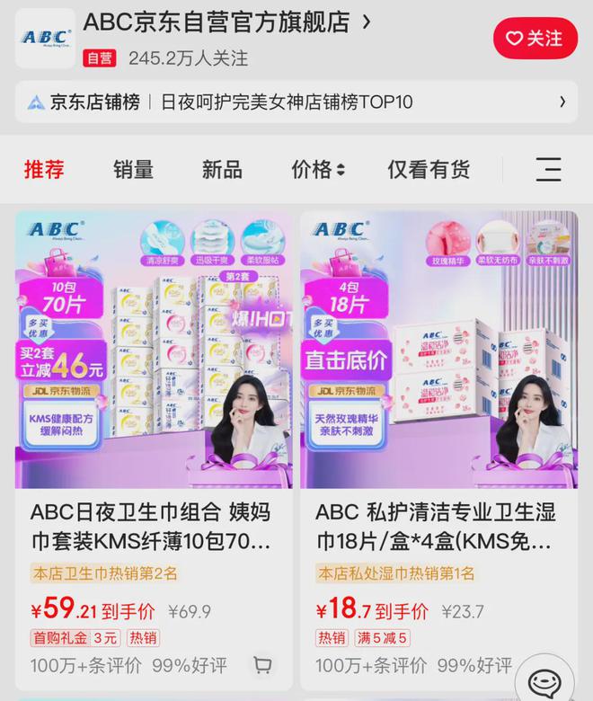 创始人致歉！回应卫生巾新国标j9九游会网址是什么ABC(图6)
