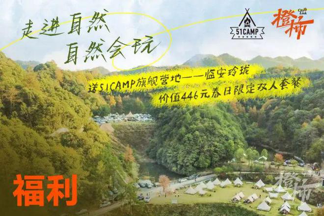 10000份新生礼来橙柿过三八节！九游会真人游戏第一品牌便携湿巾、(图4)