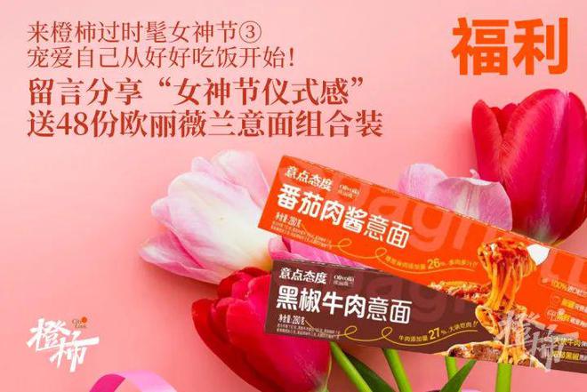 10000份新生礼来橙柿过三八节！九游会真人游戏第一品牌便携湿巾、(图9)