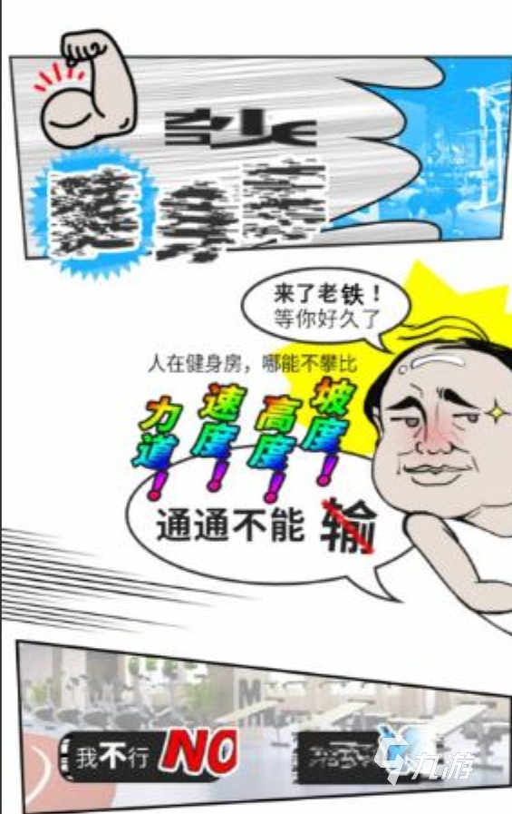 集 有哪些推荐玩的健身游戏2025j9九游会入口首页健身游戏耐玩合(图2)