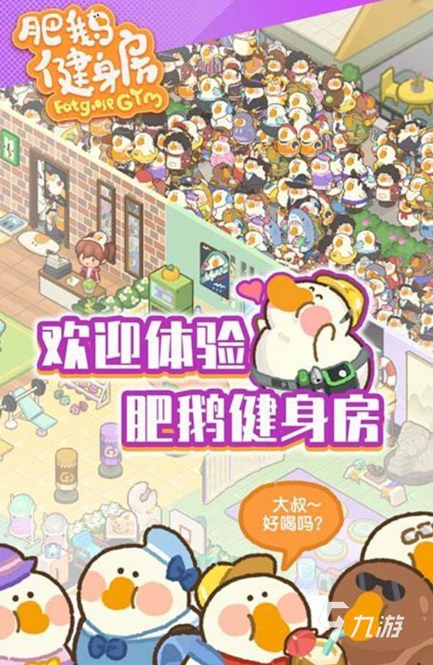 集 有哪些推荐玩的健身游戏2025j9九游会入口首页健身游戏耐玩合(图4)