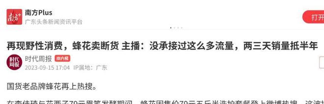 款良心老国货包装丑但个个都有真本事九游会J9315晚会黑榜曝光盘点四(图2)